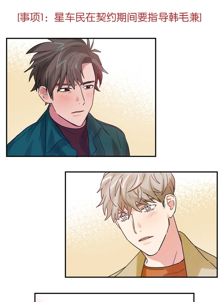 复出演练漫画,第4章：草莓蛋糕4图