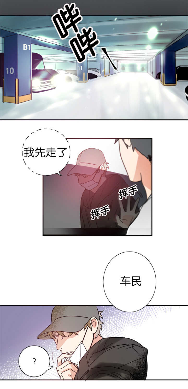 复出演练漫画,第2章：练习亲吻1图