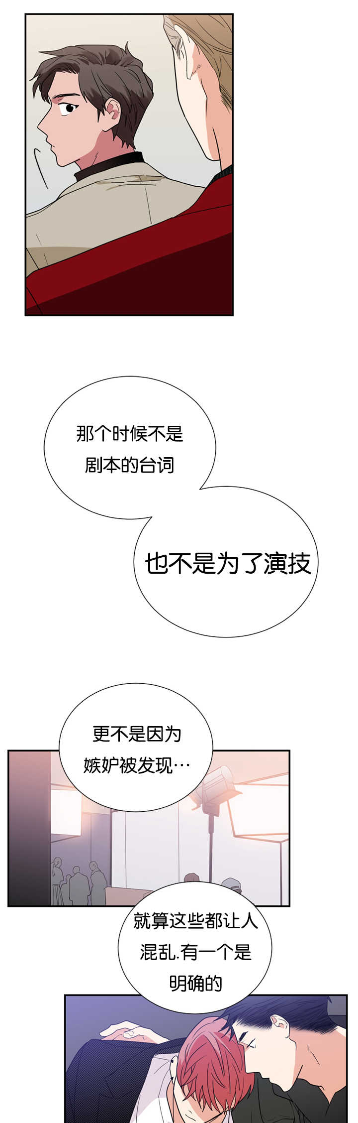 复出演练漫画,第22章：因为嫉妒2图