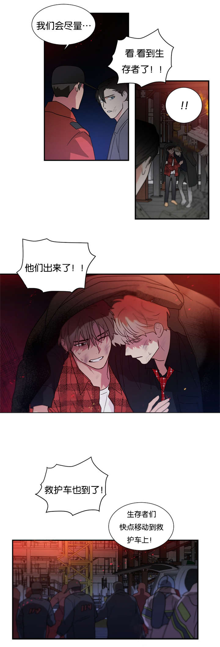 复出演练漫画,第47章：哥哥4图