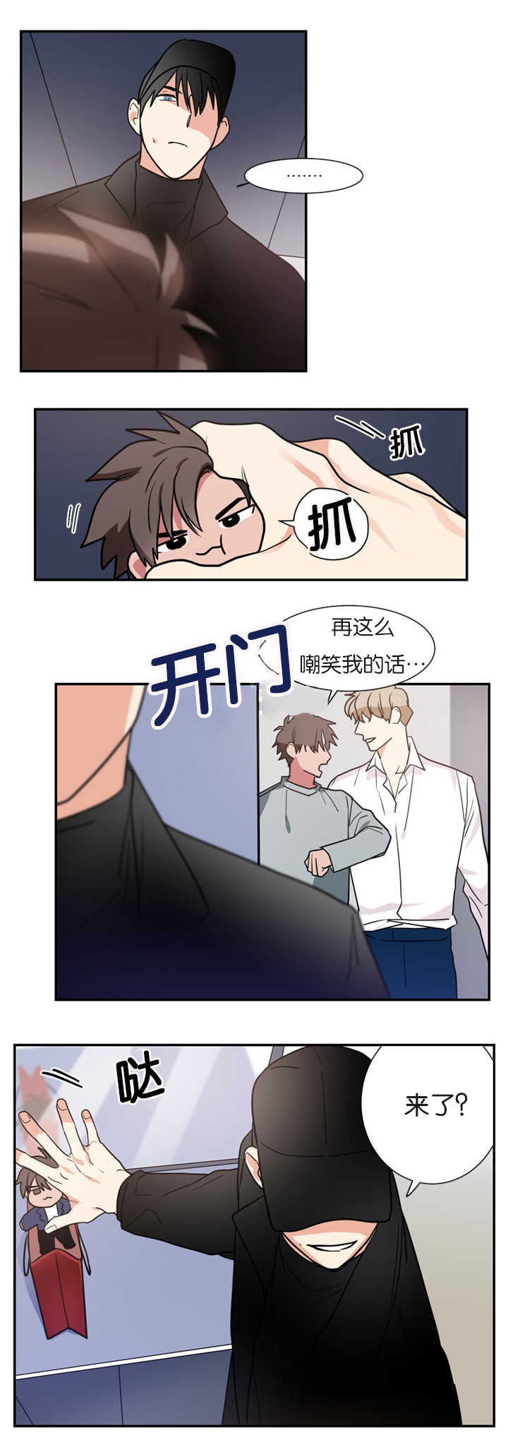 复出演练漫画,第12章：在隐藏什么1图