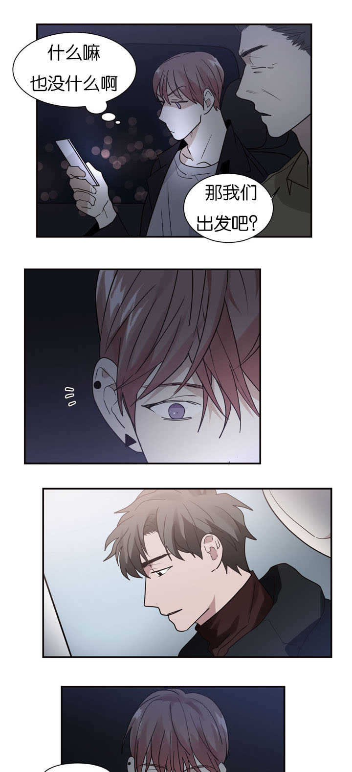 复出演练漫画,第18章：我没有听到3图
