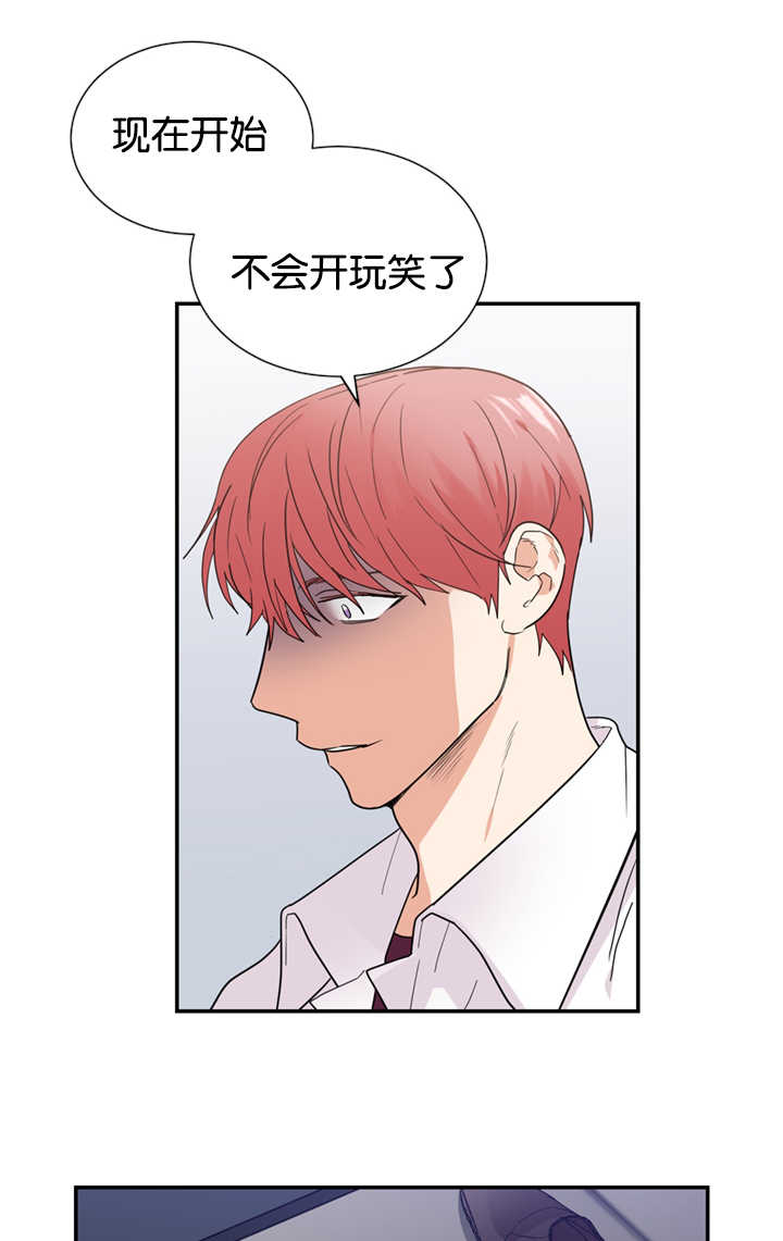 复出演练漫画,第30章：闹够了吗5图