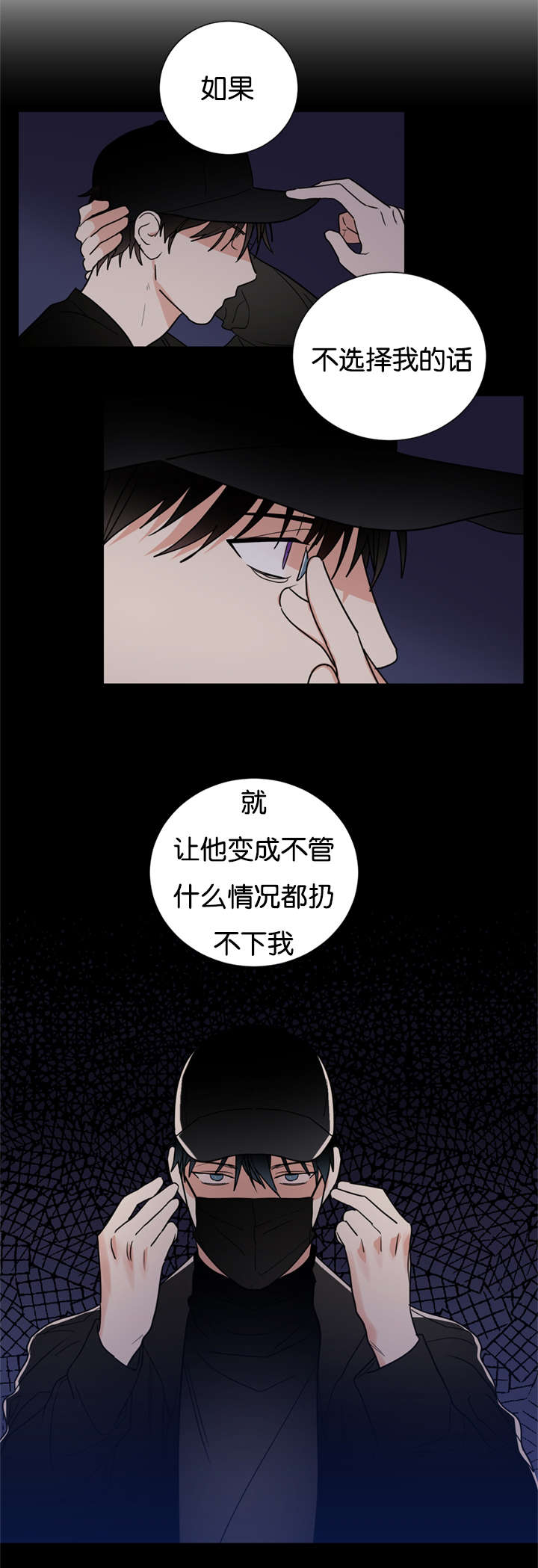 复出演练漫画,第43章：这次轮到我了2图
