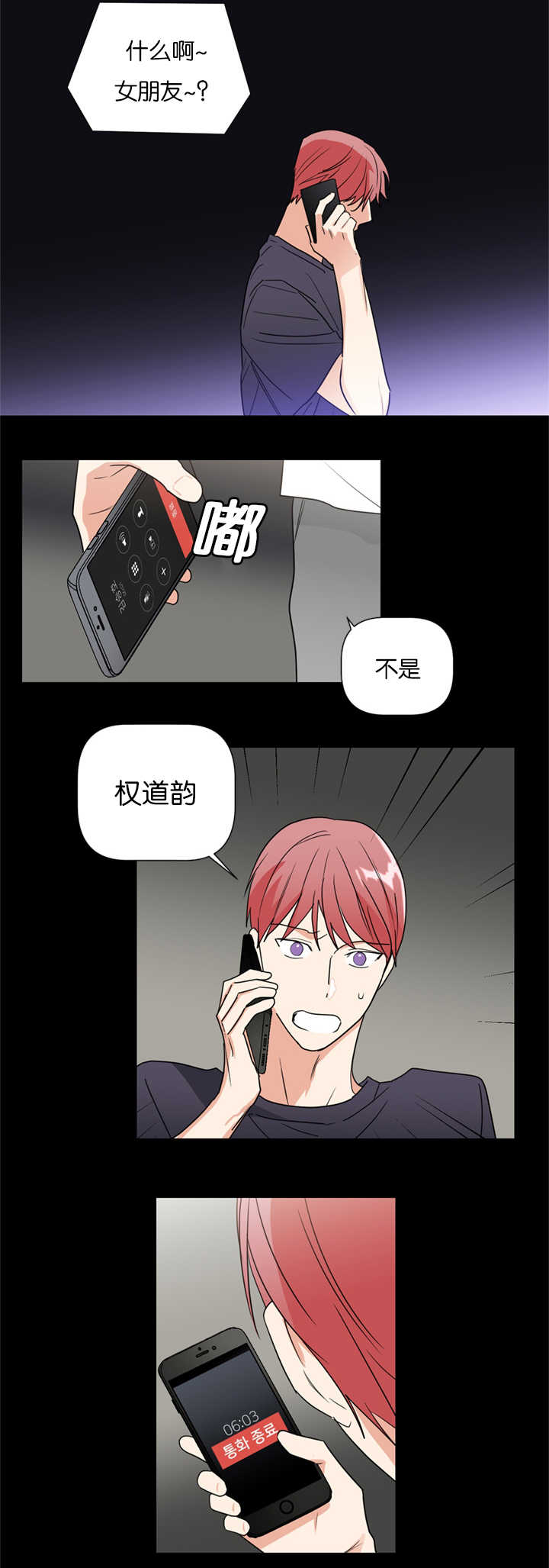 复出演练漫画,第37章：重组家庭1图