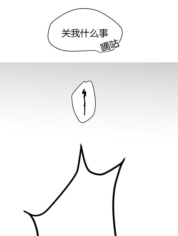 复出演练漫画,第11章：犯人3图