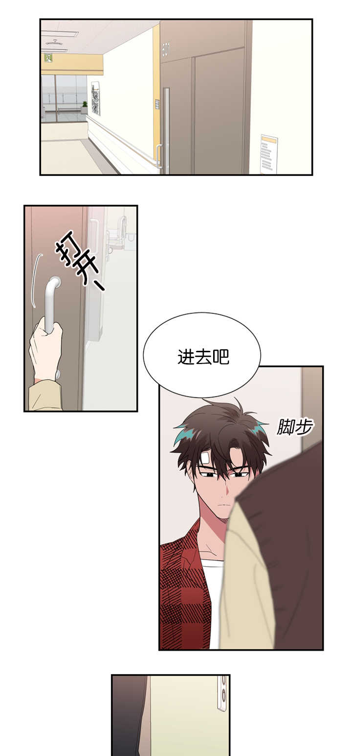 复出演练漫画,第32章：怀疑他2图