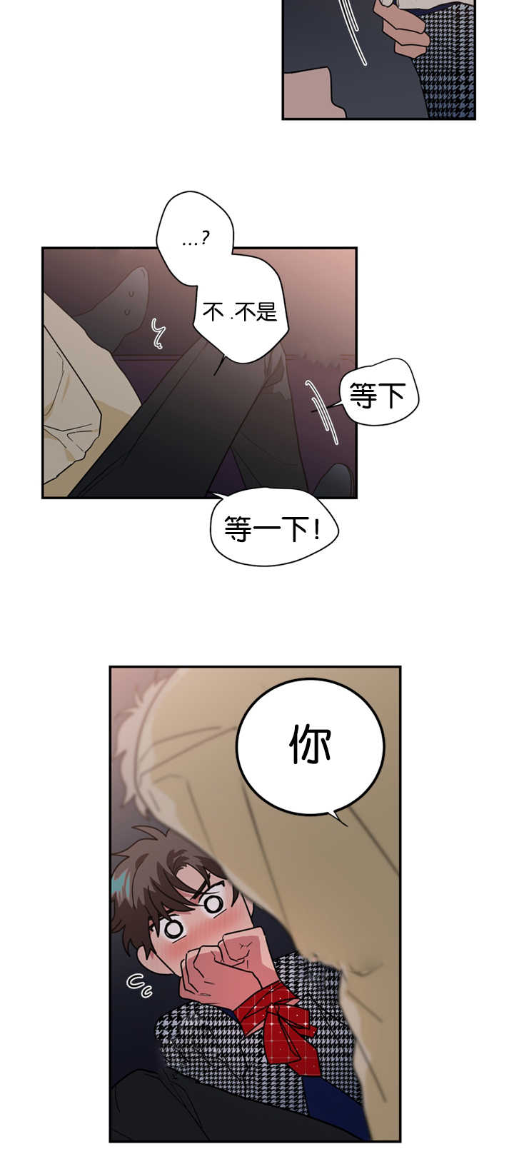 复出演练漫画,第28章：我们解约吧1图