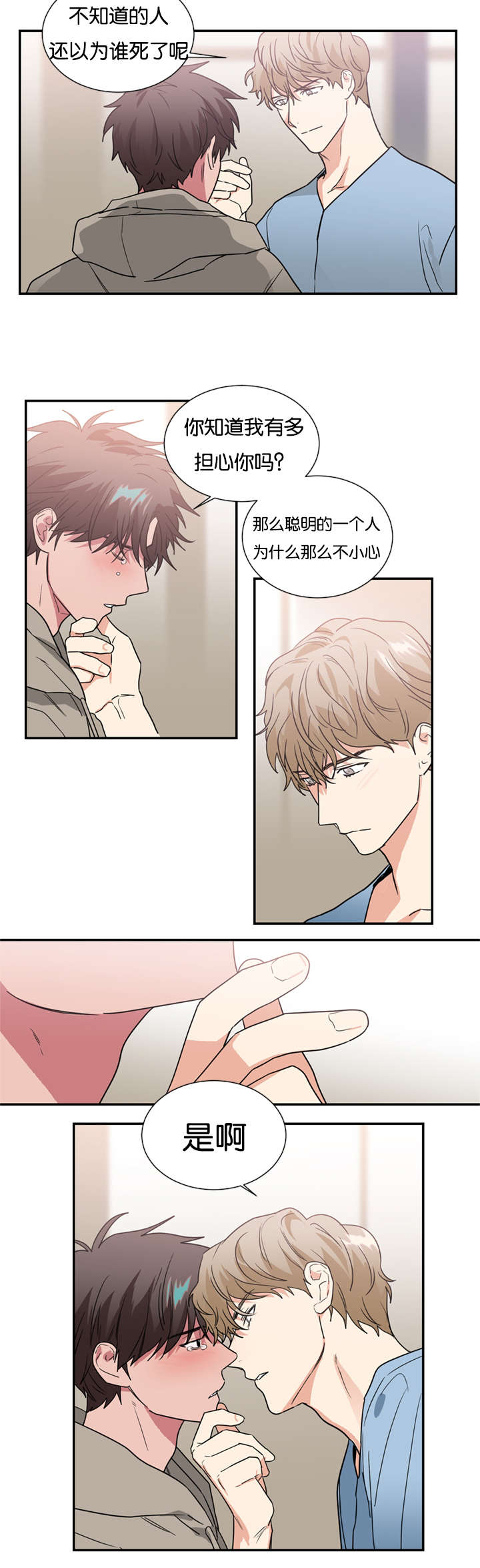 复出演练漫画,第48章：是为了救我吗4图