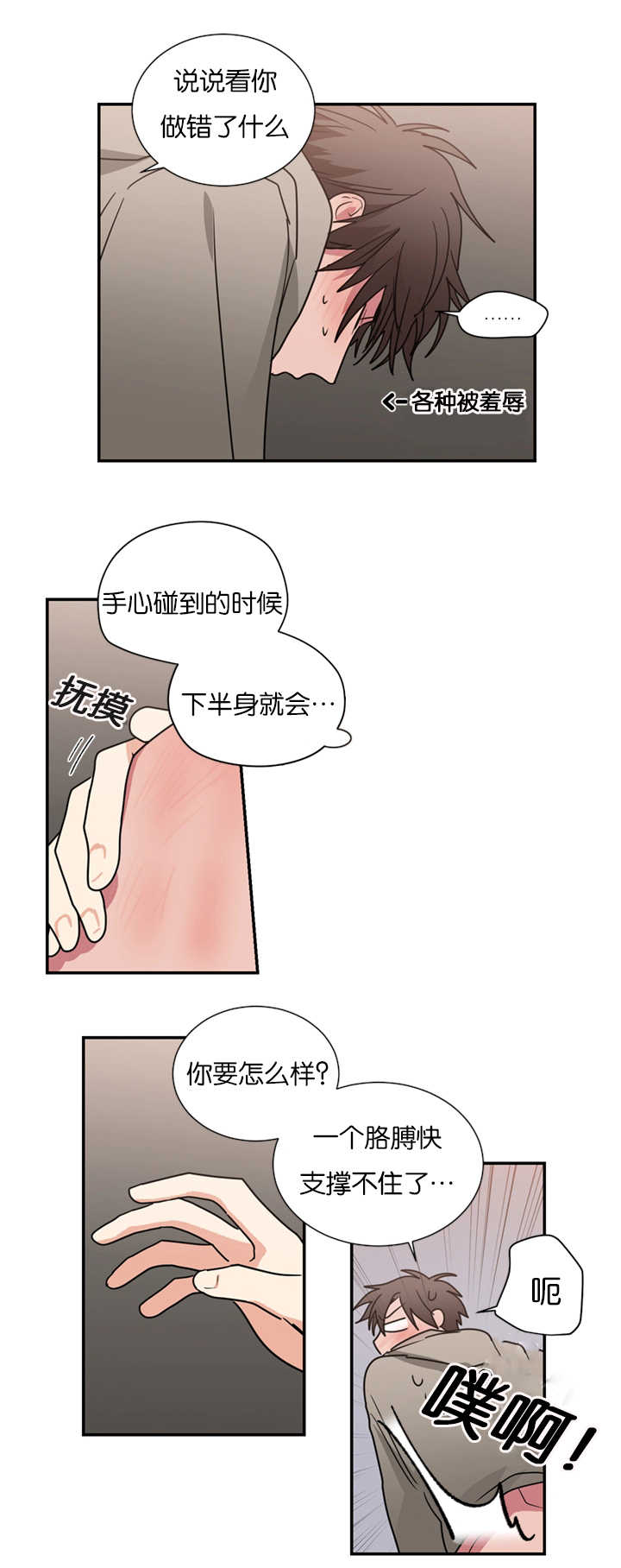复出演练漫画,第50章：大结局3图
