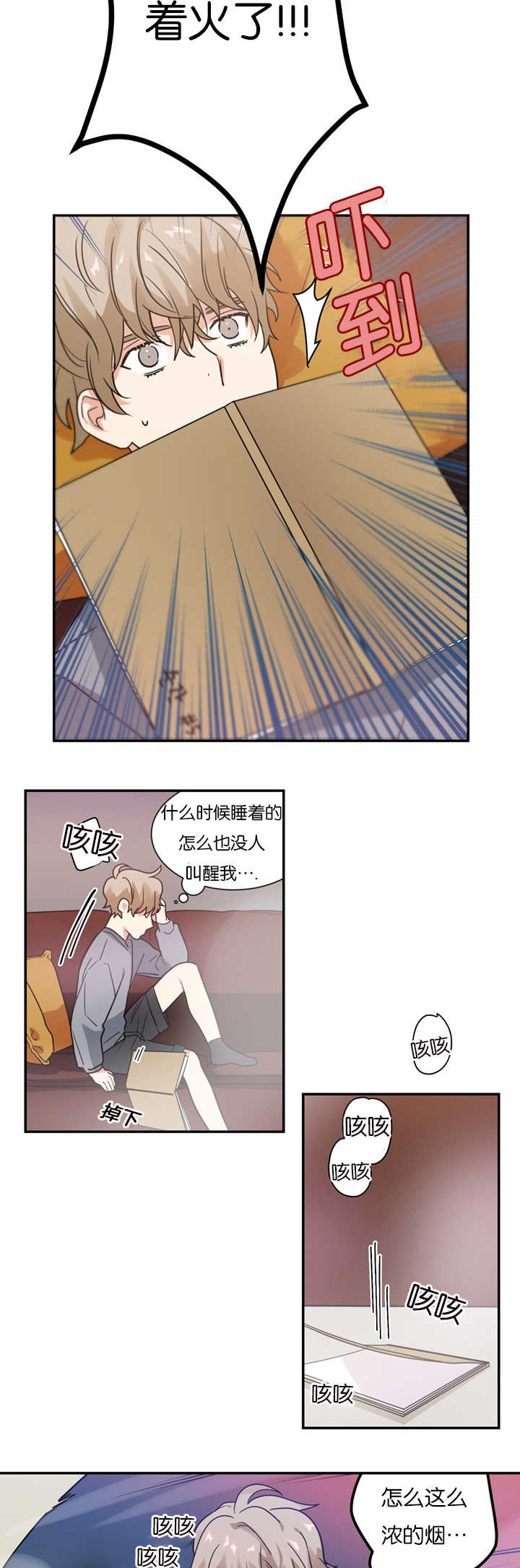 复出演练漫画,第11章：犯人4图