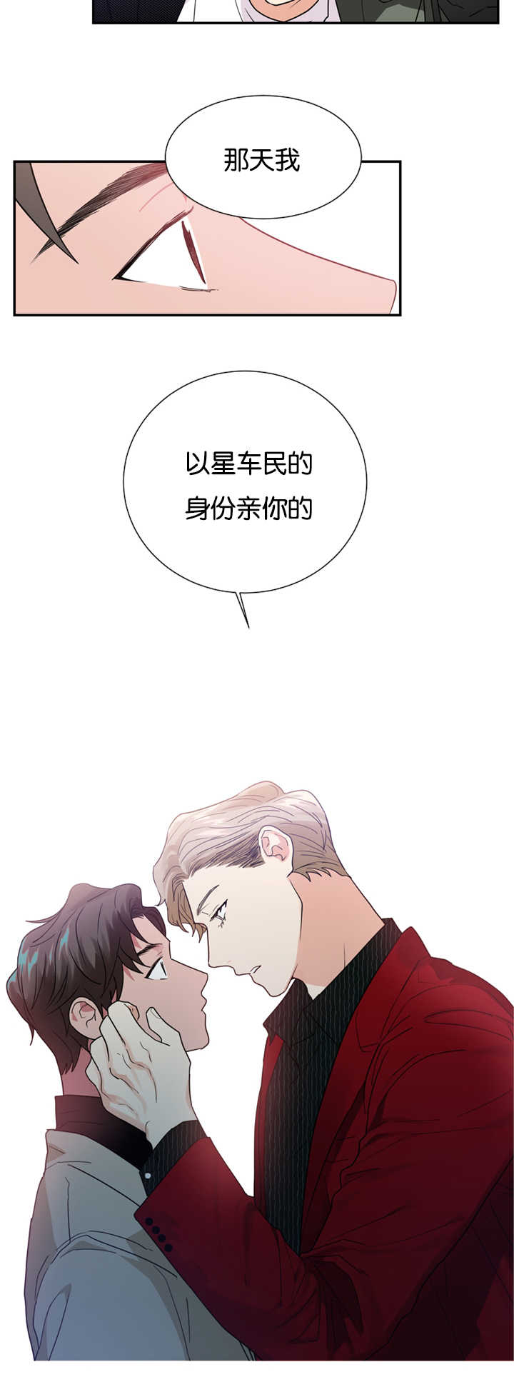 复出演练漫画,第22章：因为嫉妒3图