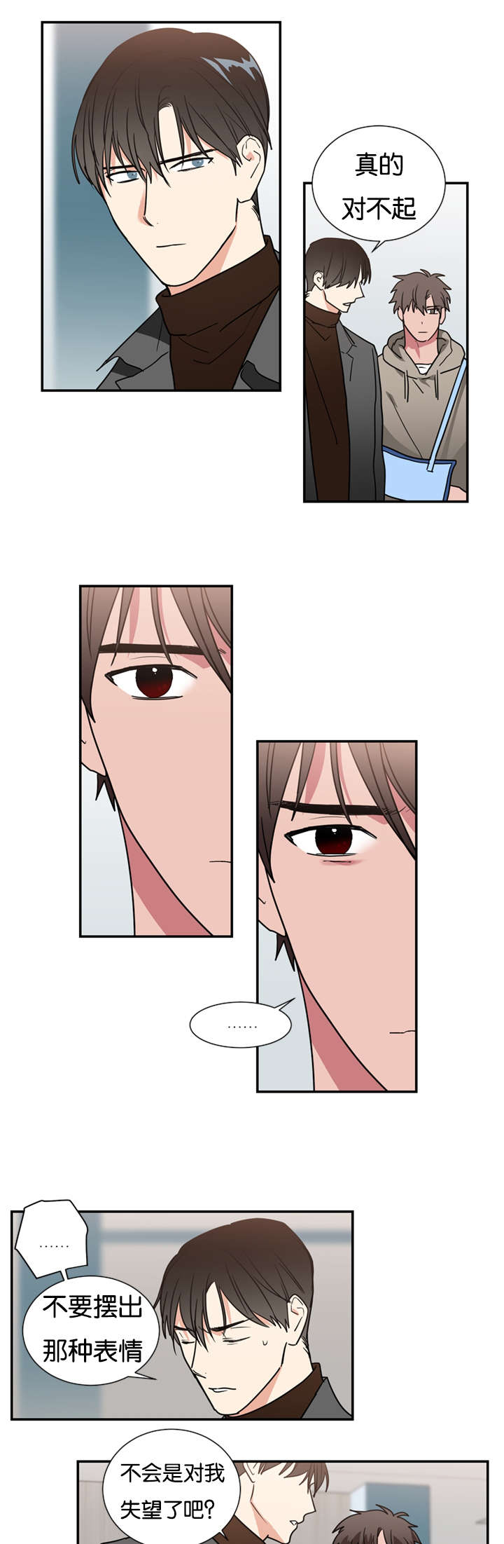 复出演练漫画,第49章：你做错了什么3图