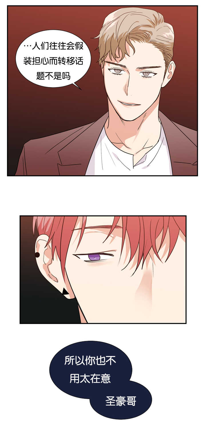 复出演练漫画,第24章：心里的想法4图
