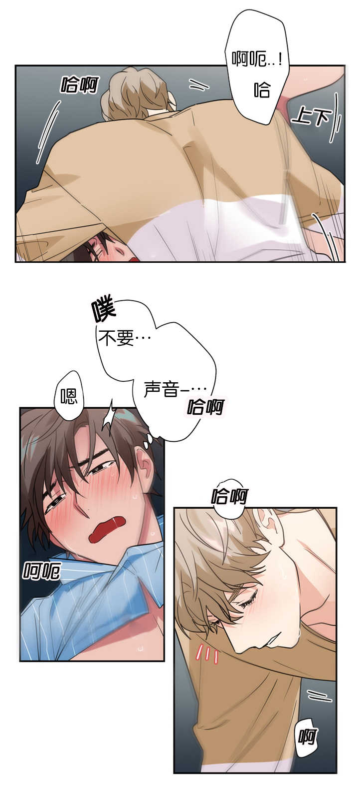 复出演练漫画,第16章：是演技还是真情5图