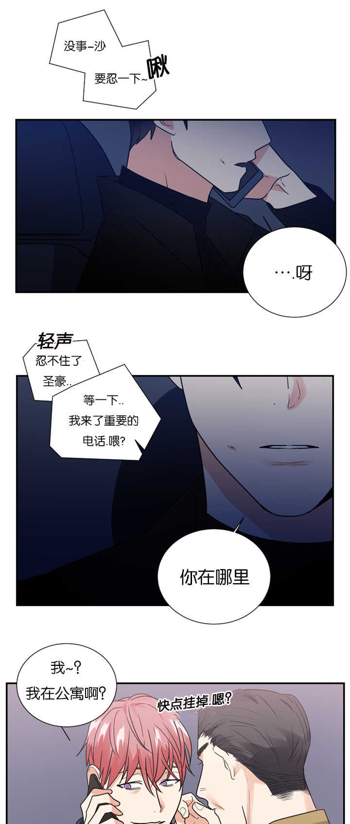 复出演练漫画,第17章：跟他一样1图