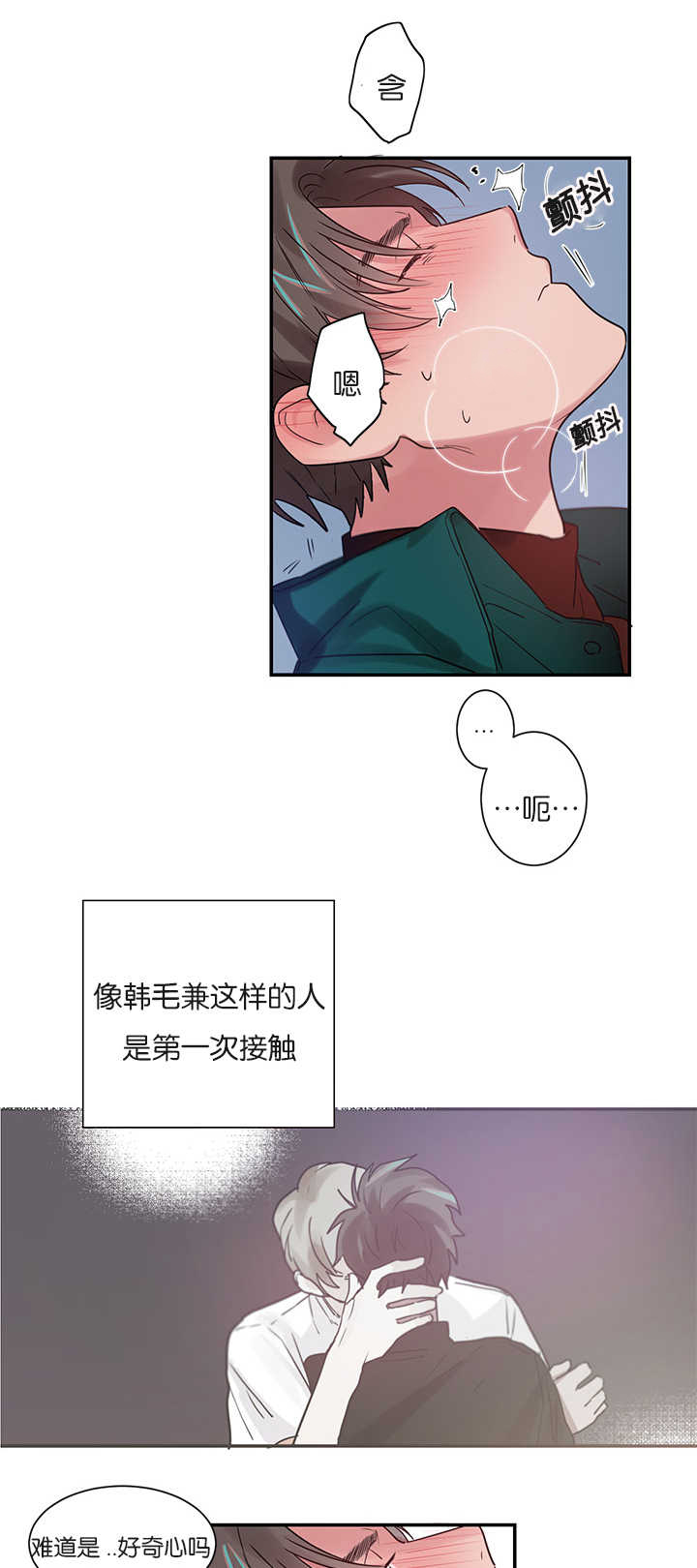 复出演练漫画,第5章：创伤后遗症5图