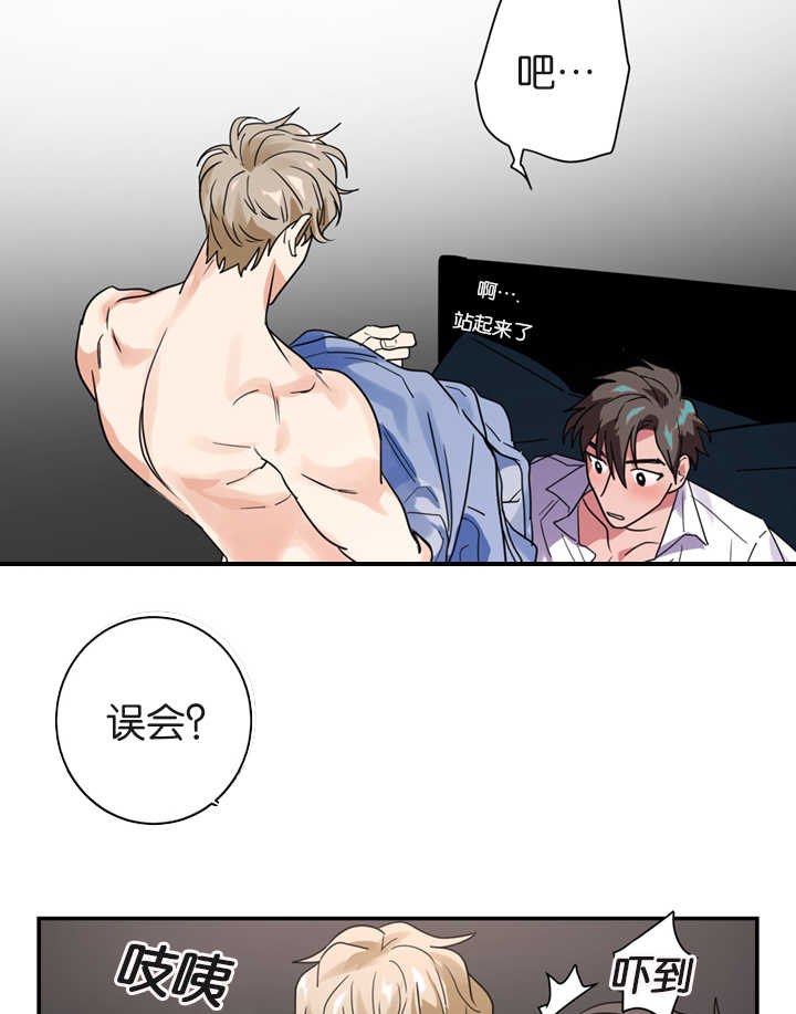 复出演练漫画,第9章：没有忍耐心2图