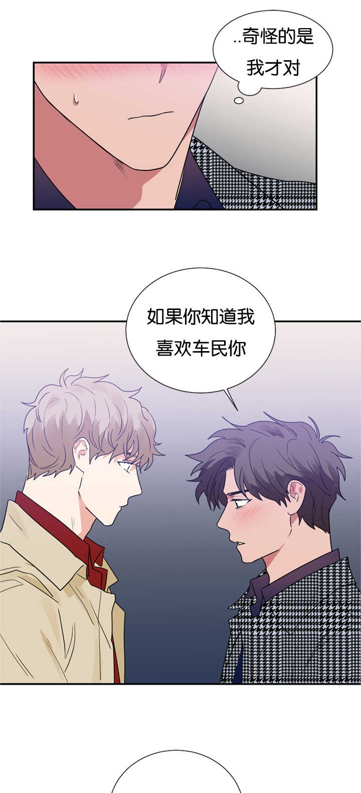复出演练漫画,第26章：买衣服4图