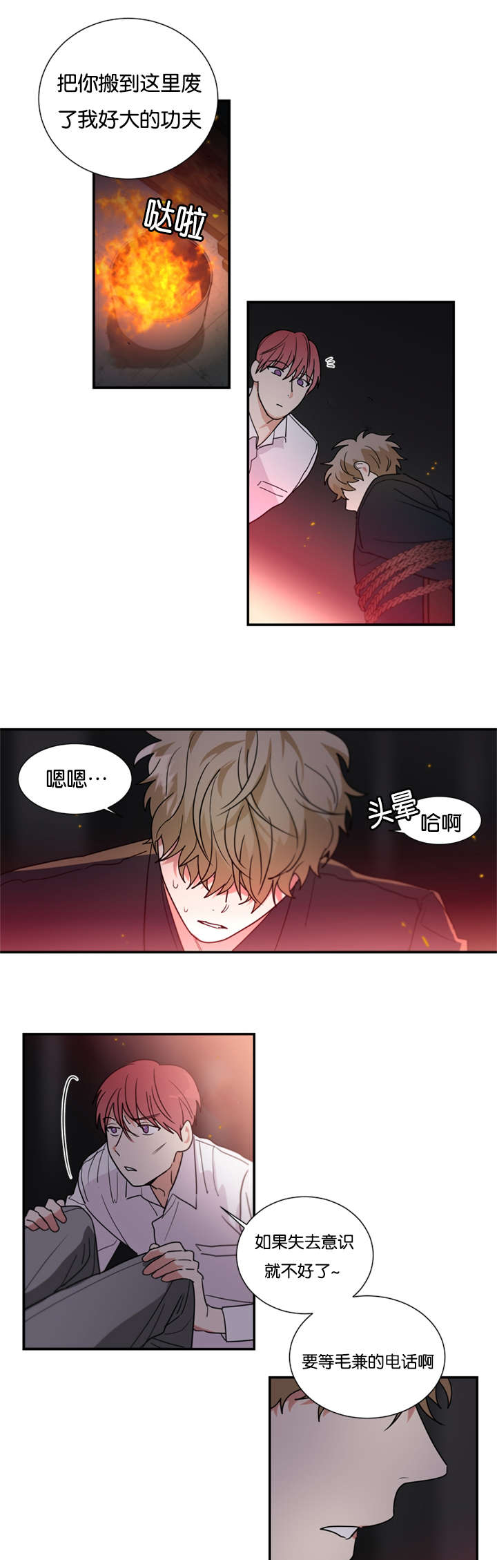 复出演练漫画,第42章：喜欢一个不喜欢我的人1图