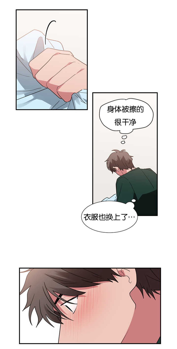 复出演练漫画,第25章：初恋吗3图