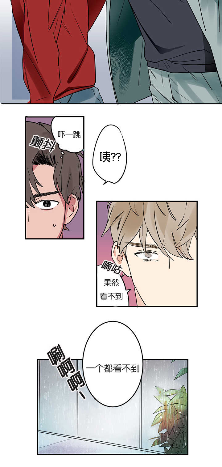 复出演练漫画,第1章：同居1图