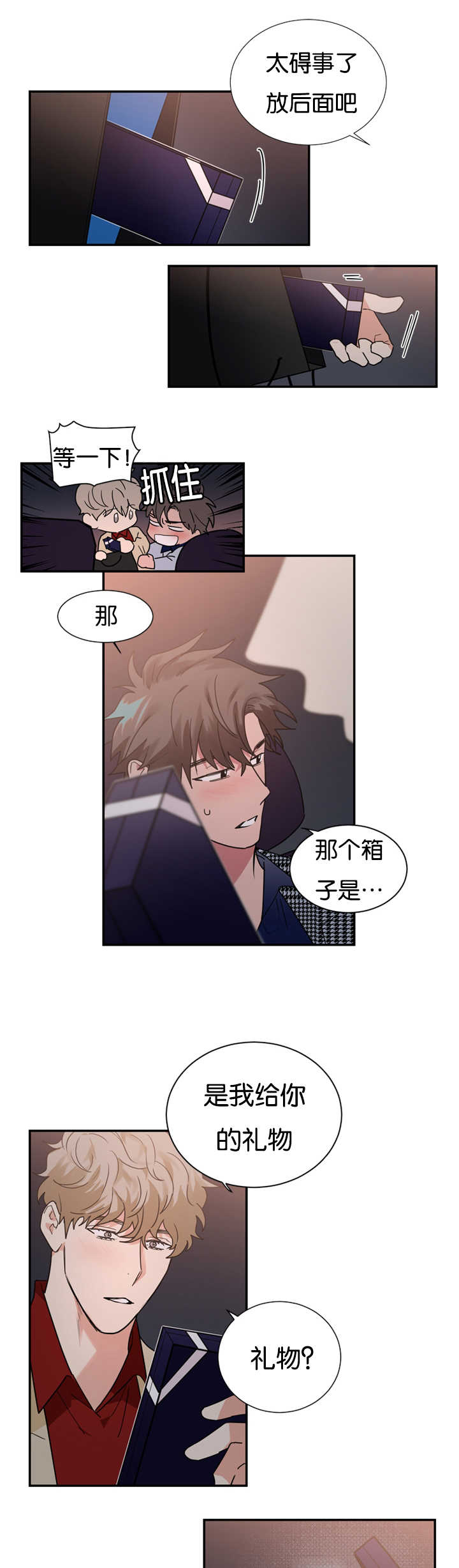 复出演练漫画,第28章：我们解约吧3图