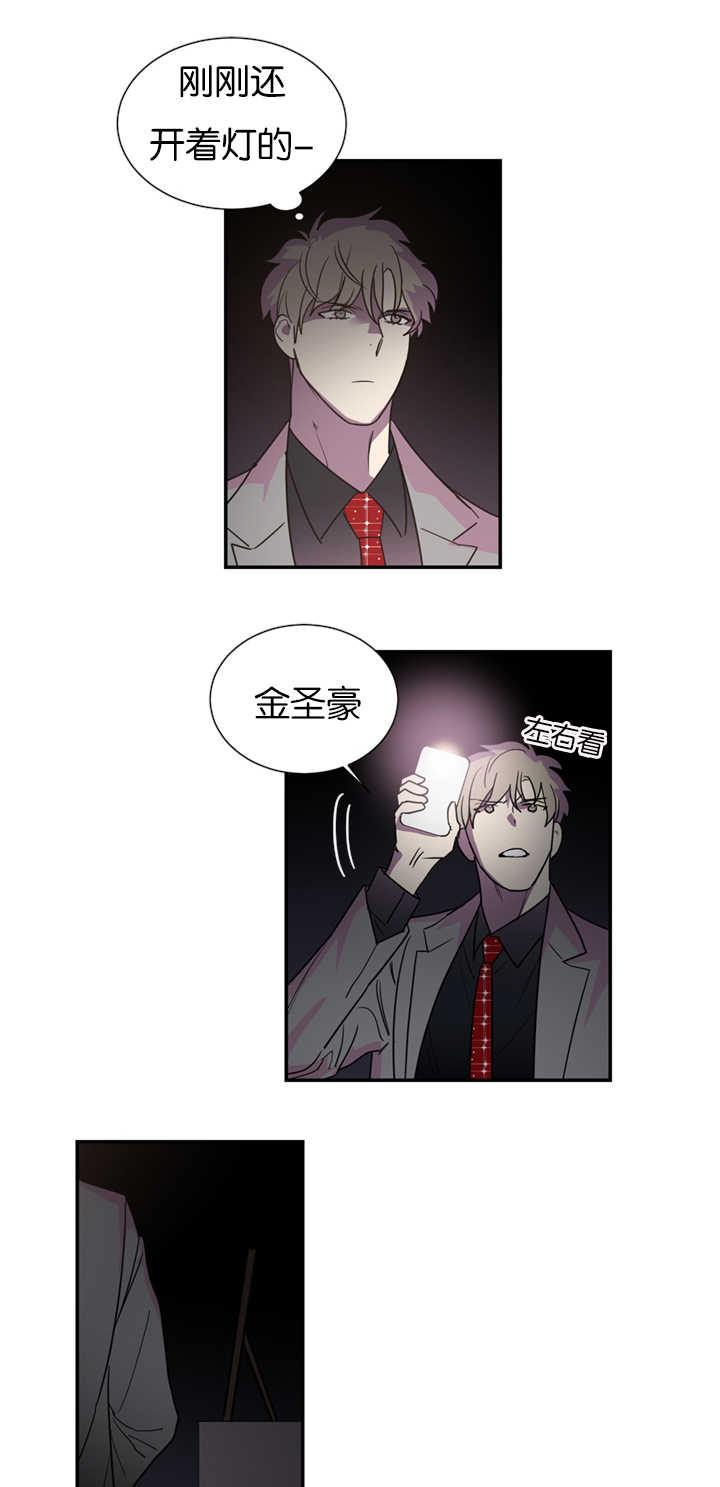 复出演练漫画,第39章：只有我能理解你5图