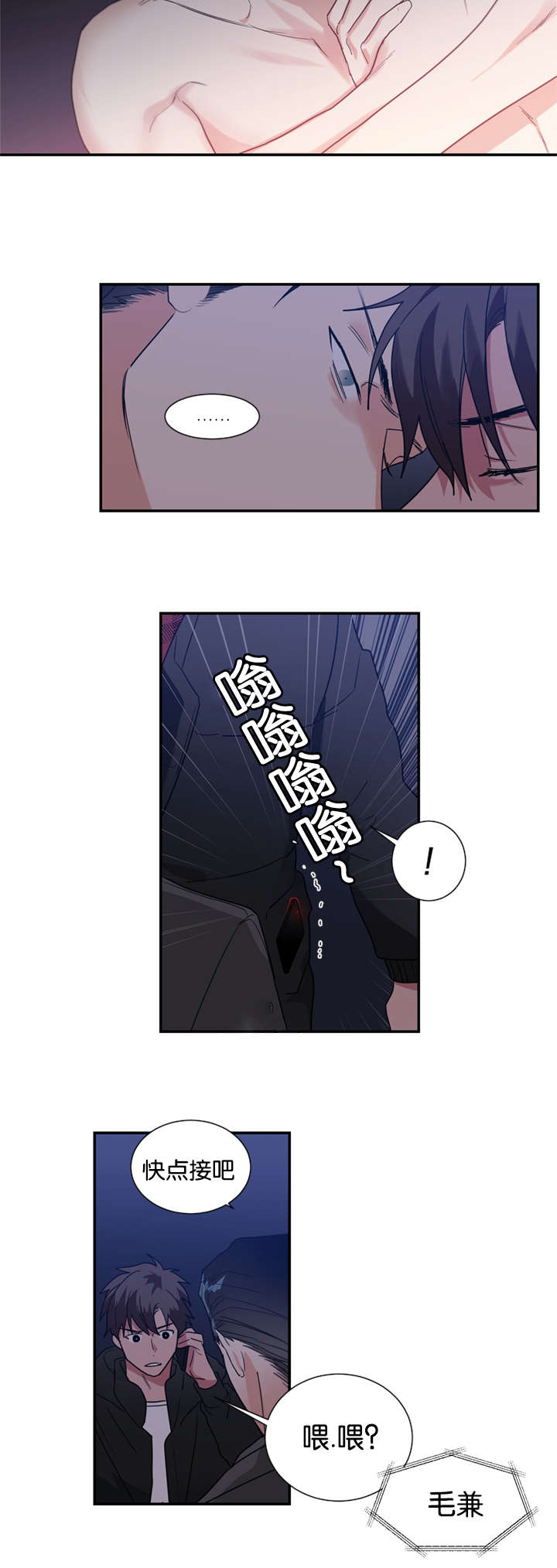 复出演练漫画,第42章：喜欢一个不喜欢我的人2图