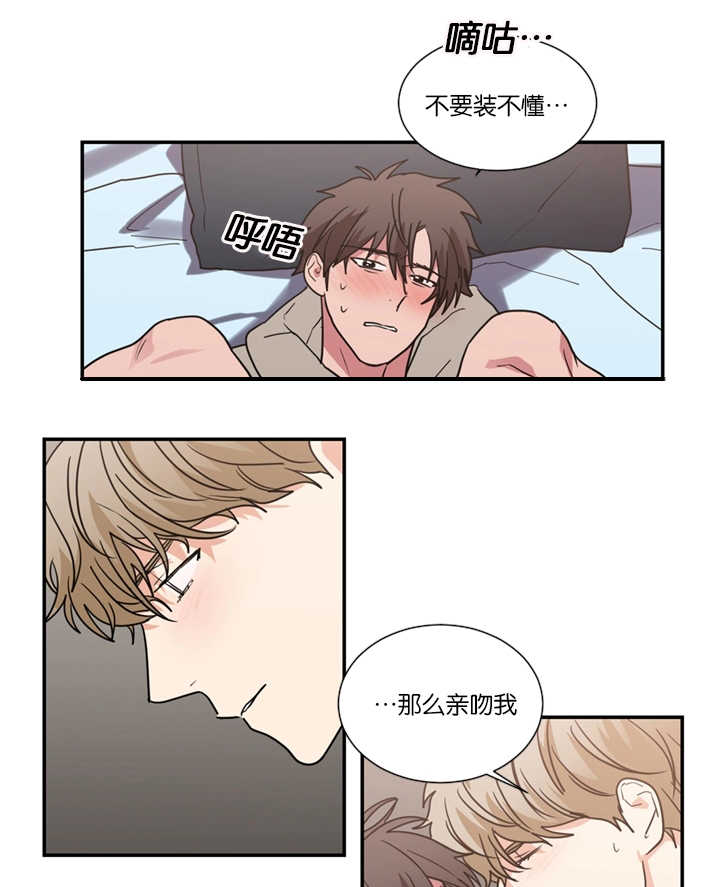 复出演练漫画,第50章：大结局4图