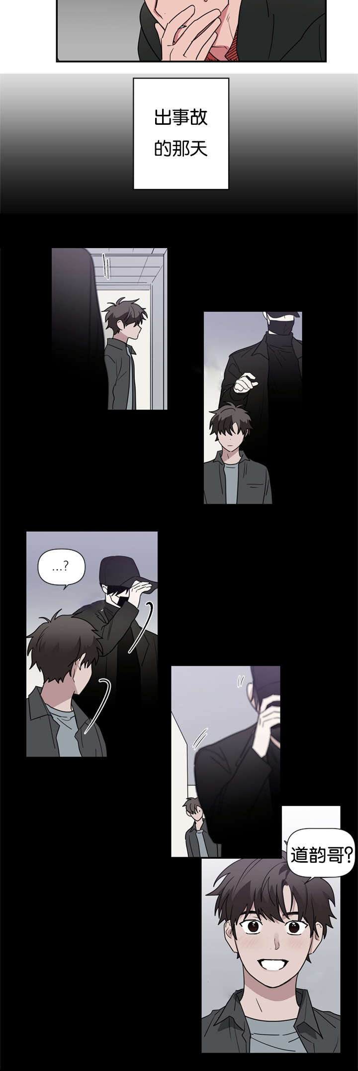 复出演练漫画,第44章：都想起来了2图