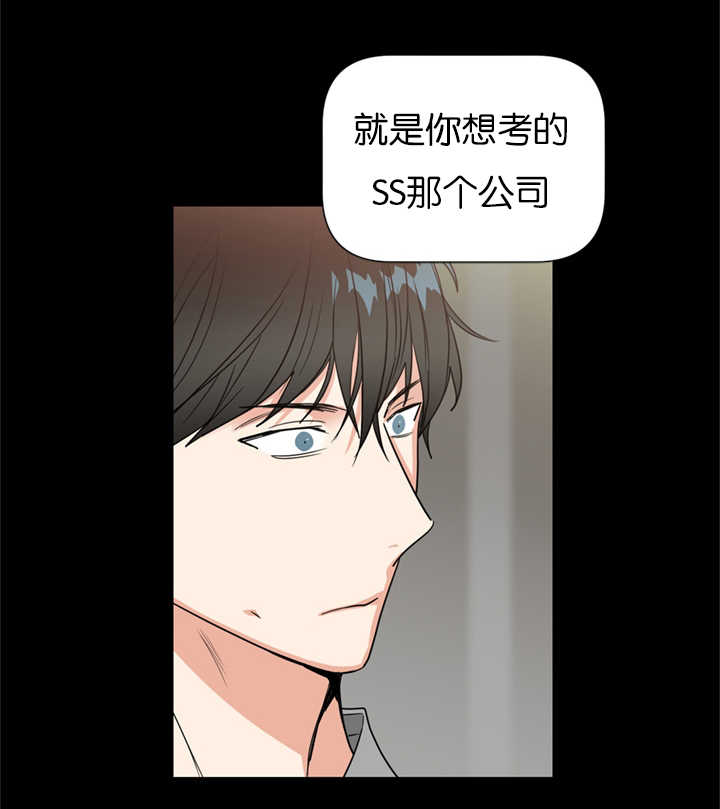 复出演练漫画,第37章：重组家庭5图