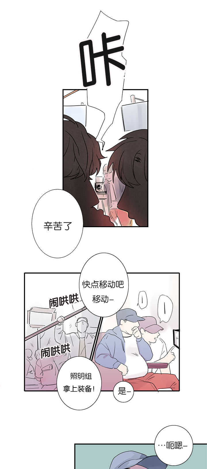 复出演练漫画,第1章：同居4图