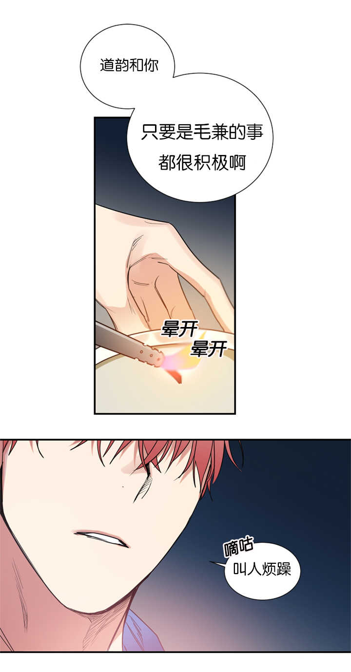 复出演练漫画,第40章：是他干的吗1图