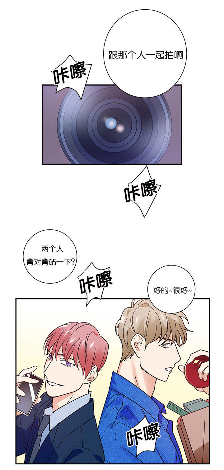 复出演练漫画,第13章：不是那种关系3图