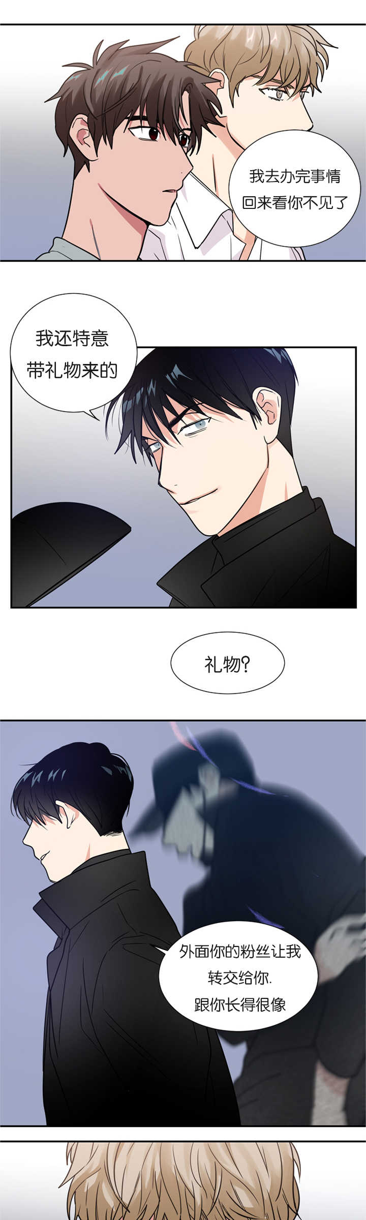 复出演练漫画,第12章：在隐藏什么2图