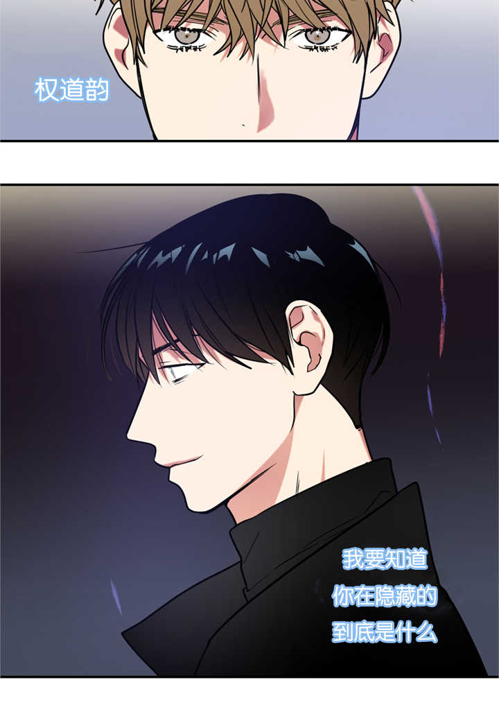 复出演练漫画,第12章：在隐藏什么3图