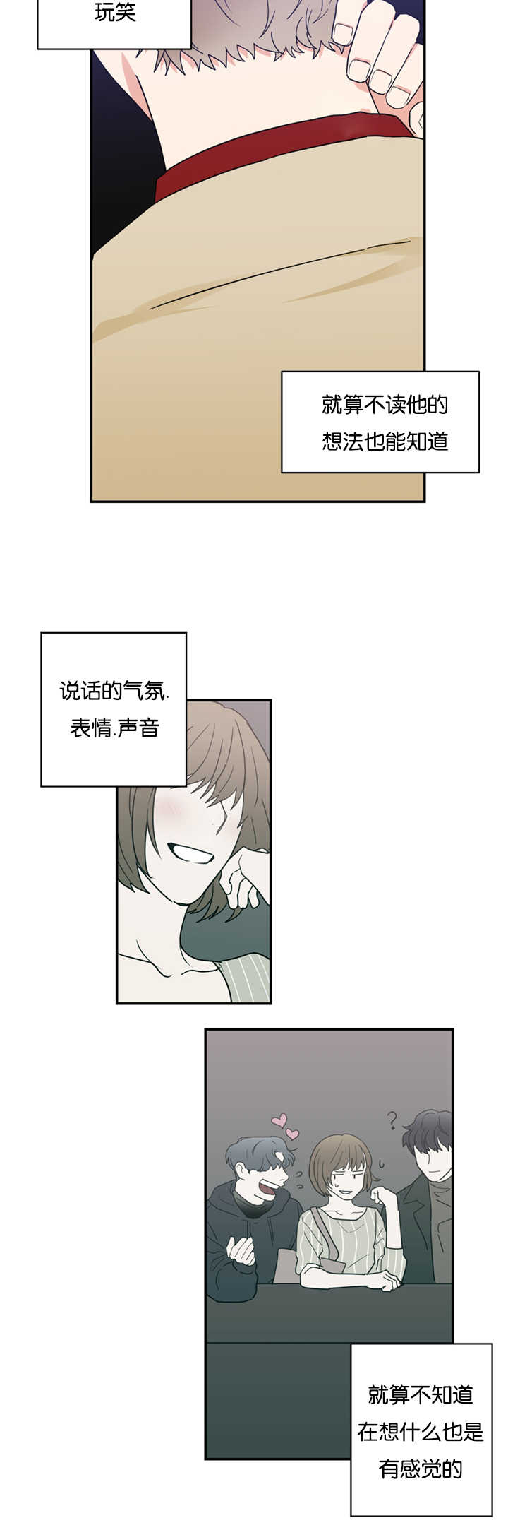 复出演练漫画,第27章：跟我约会吧5图