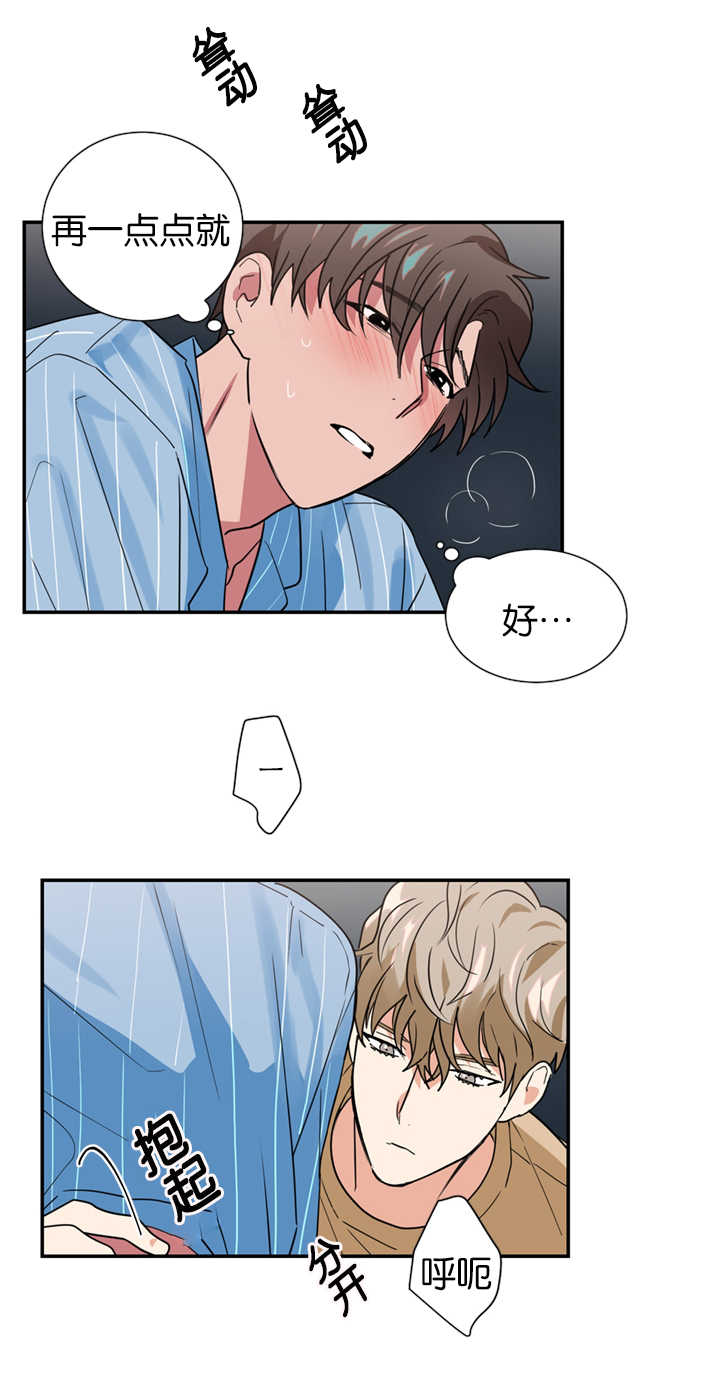 复出演练漫画,第16章：是演技还是真情3图