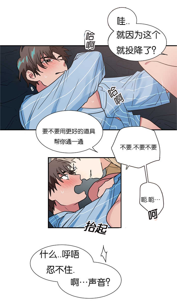 复出演练漫画,第16章：是演技还是真情4图