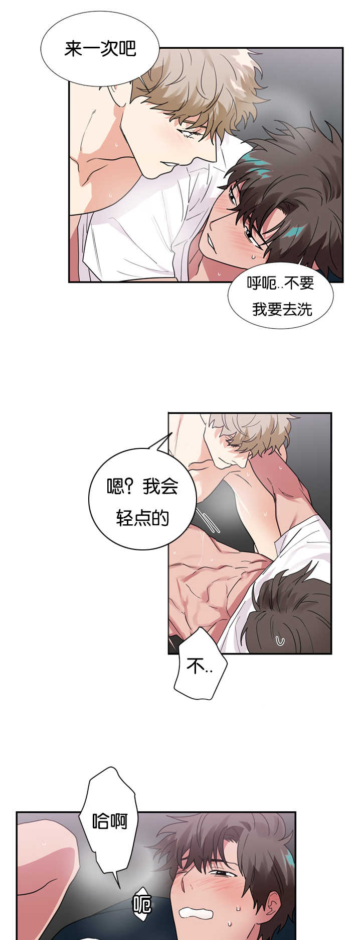 复出演练漫画,第25章：初恋吗4图