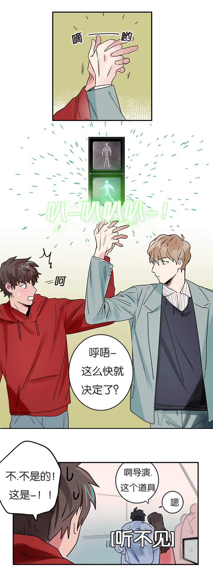 复出演练漫画,第1章：同居4图