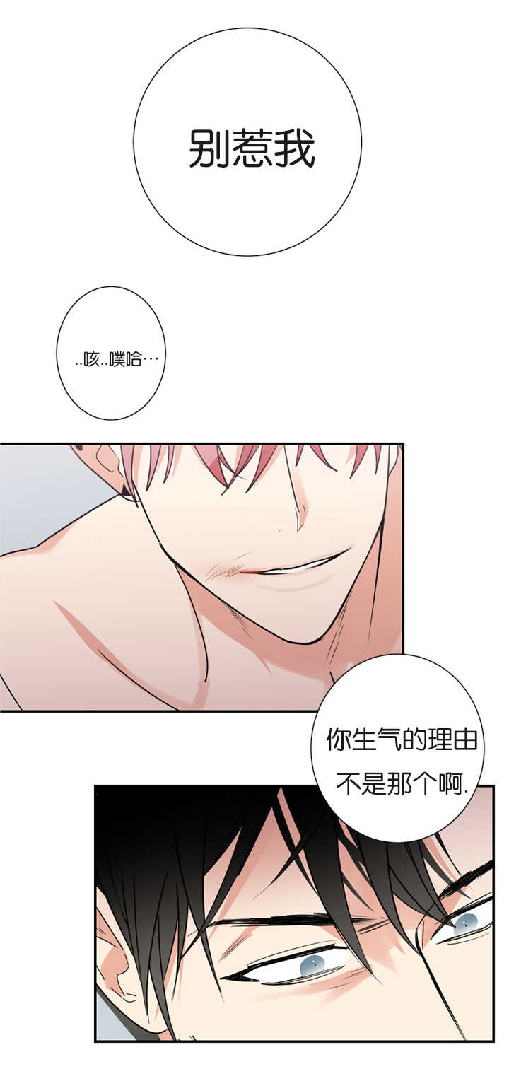 复出演练漫画,第17章：跟他一样4图