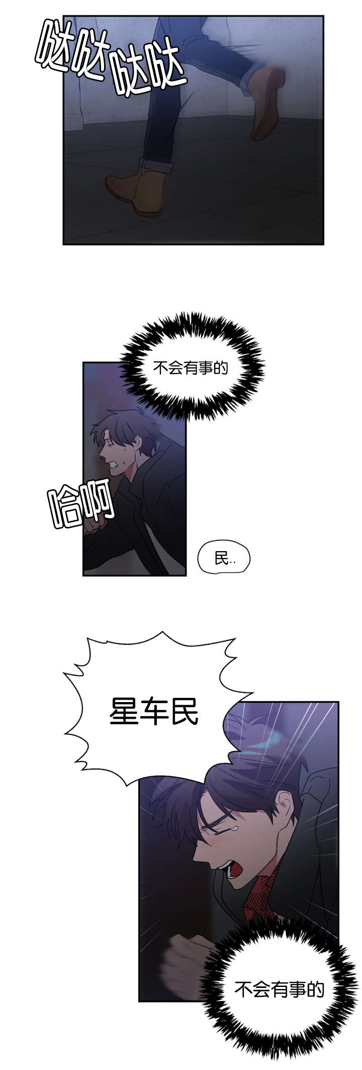 复出演练漫画,第44章：都想起来了1图