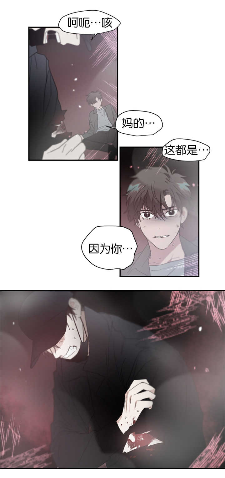 复出演练漫画,第31章：受伤2图