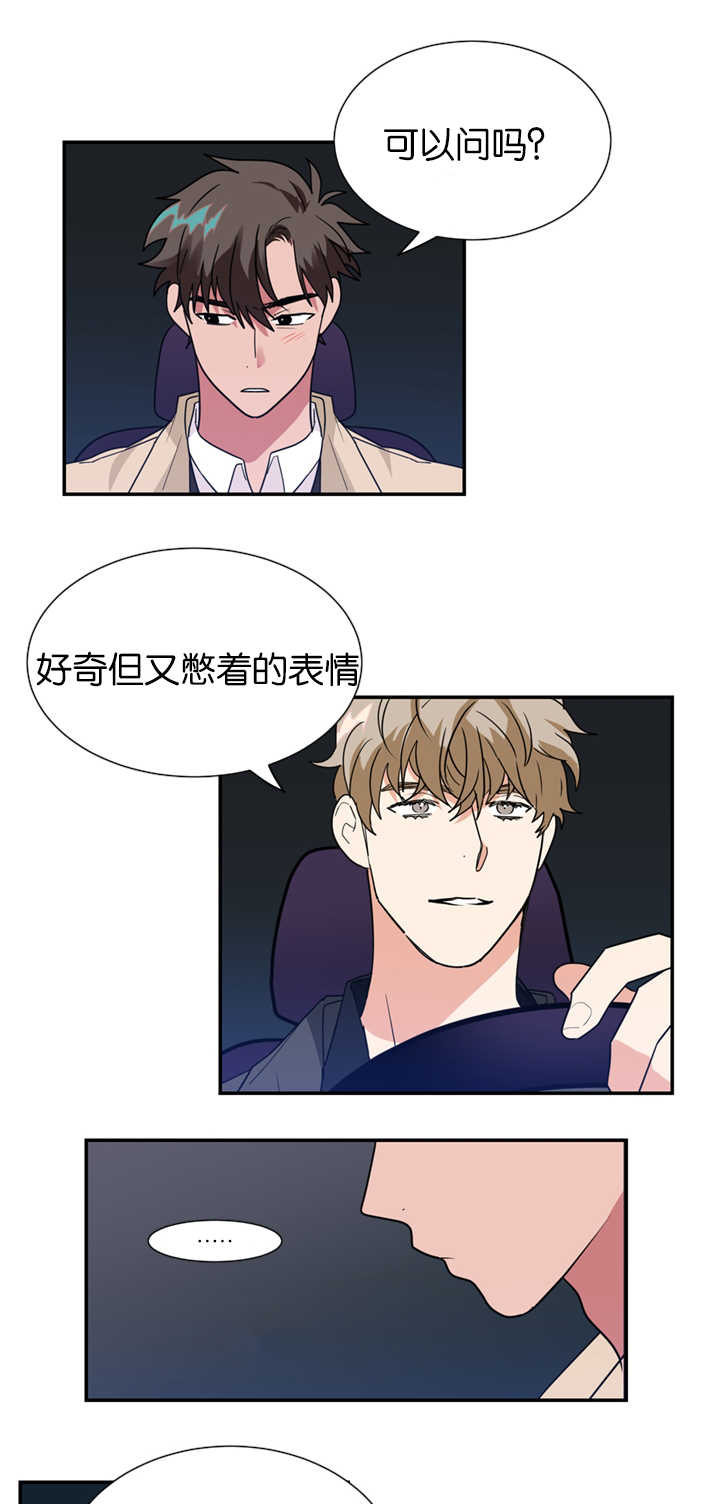 复出演练漫画,第19章：不喜欢5图