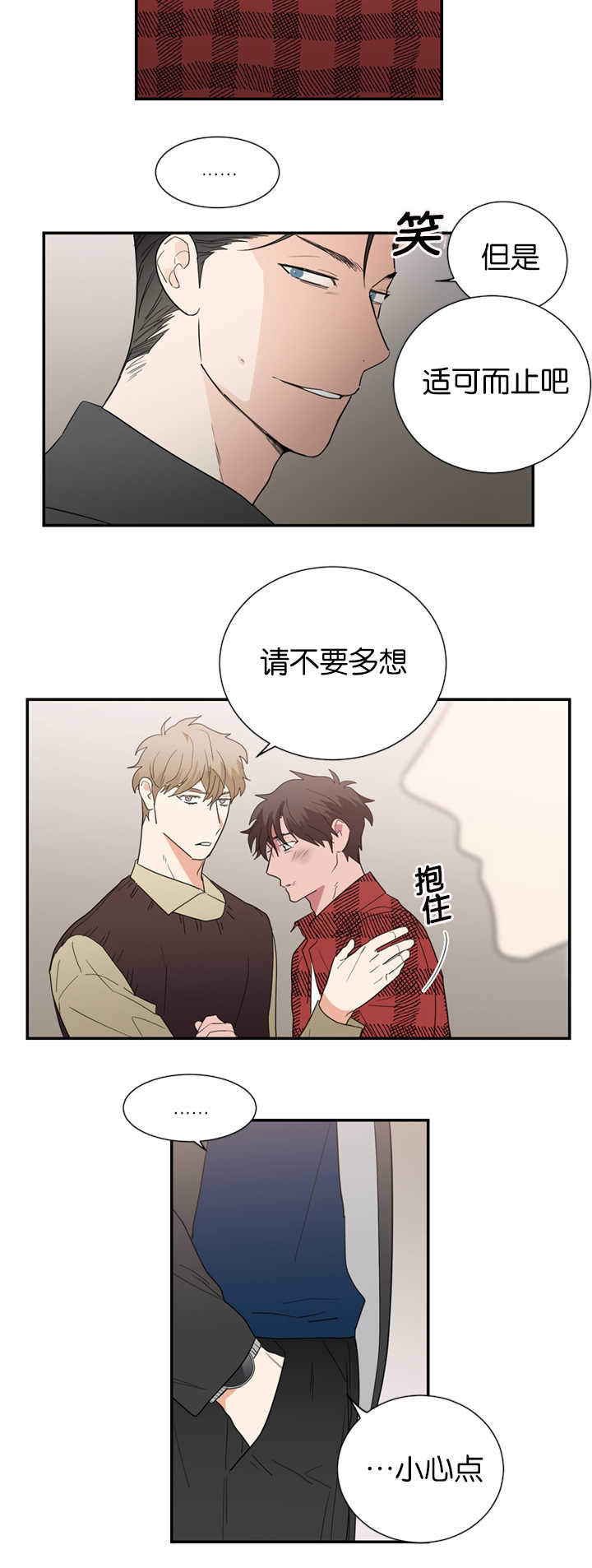 复出演练漫画,第32章：怀疑他1图