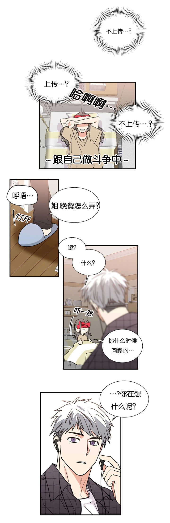 复出演练漫画,第50章：大结局4图