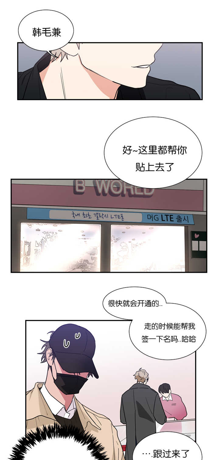 复出演练漫画,第19章：不喜欢1图