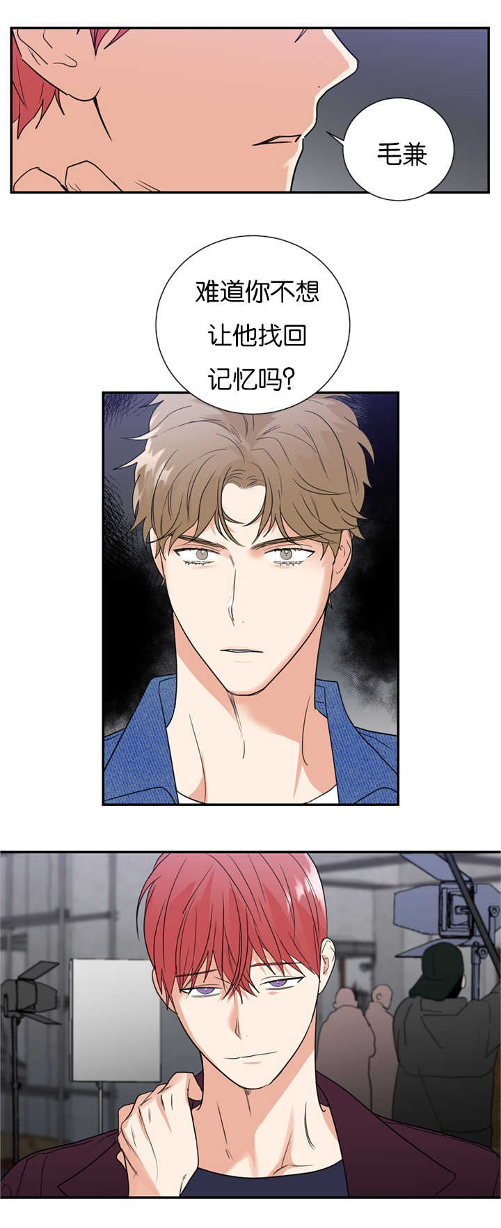 复出演练漫画,第35章：在意我吗1图